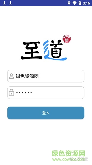 智慧校園erp管理平臺電腦版 至道智慧校園erp管理平臺