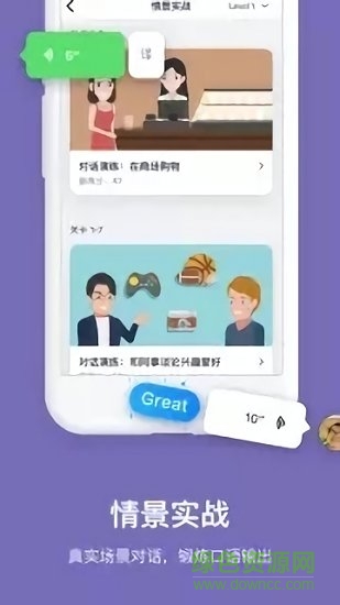 達爾文英語app v2.4.0 安卓版 1