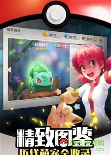 超世代妖怪游戲 v1.4 安卓版 0