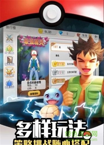 超世代妖怪游戲 v1.4 安卓版 1