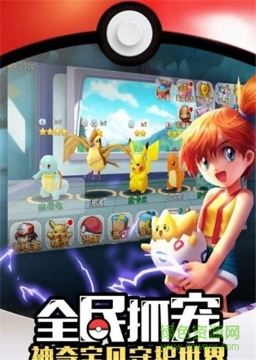 超世代妖怪安卓版