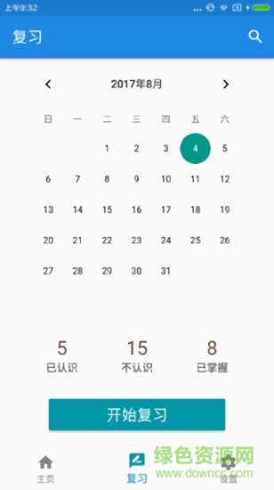 考研單詞免費(fèi)軟件 v2.3 安卓版 1