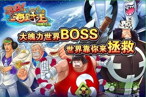 激斗海賊王內(nèi)購 v1.1 安卓最新版 0