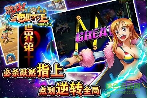 激斗海賊王 激斗海賊王最新下載