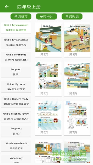 小學英語點讀人教版app v8.0 安卓版 1