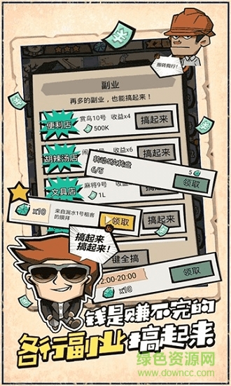 包租婆來(lái)了游戲 v2.0 安卓版 0