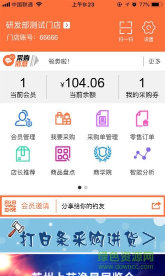 好易批 v2.2.81 安卓版 0