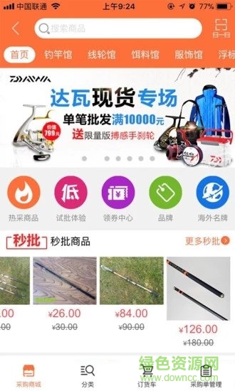 好易批 v2.2.81 安卓版 2