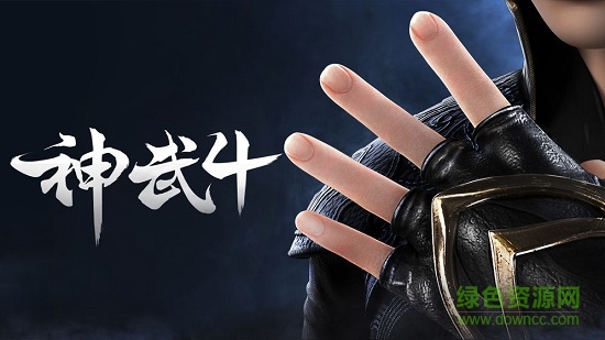 神武4九游手游 v4.6.78 安卓版 0