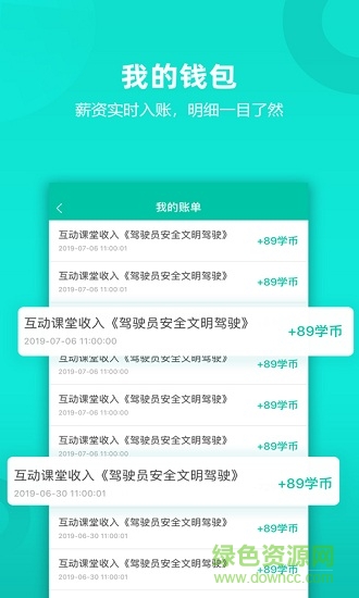 call課老師端 v1.0.3 安卓版 2