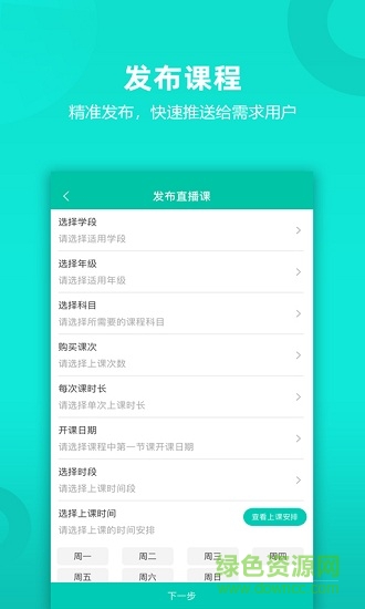 call課老師端 v1.0.3 安卓版 3