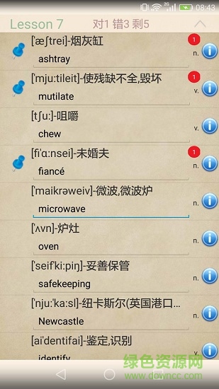 新概念英語助手純凈版 v2.18 安卓版 3