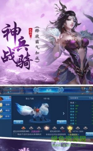 青玄劍宗游戲 v4.8.0 安卓版 0