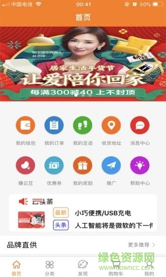 云元app華云數(shù)字 v2.6.0 官方安卓版 1