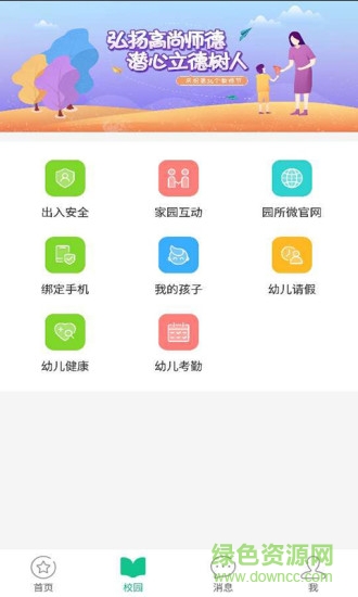 101寶貝家長版本 v1.26 安卓版 0