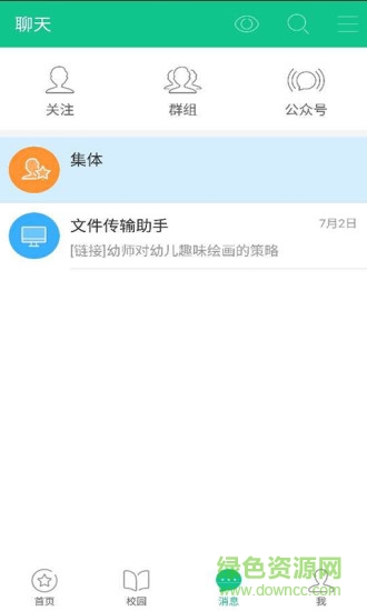 101寶貝家長版本 v1.26 安卓版 1