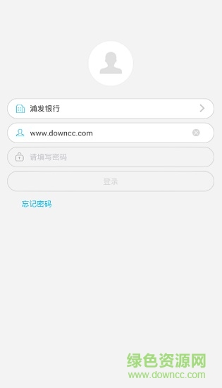 数字浦发call浦app call浦安卓版