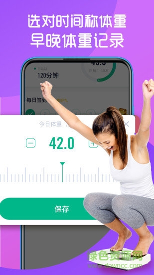 嗨瘦減肥訓軟件 v2.1.1 官方安卓版 1