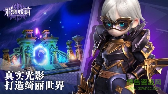 彩虹聯(lián)萌1