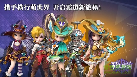 彩虹聯(lián)萌2