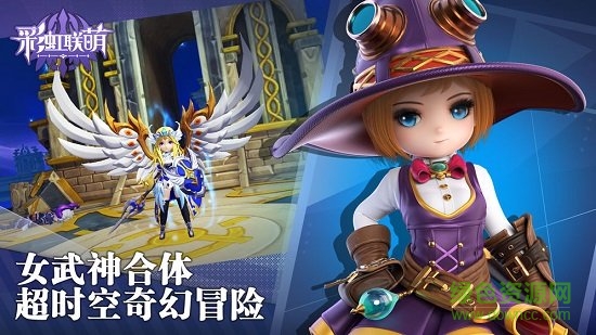 彩虹聯(lián)萌3