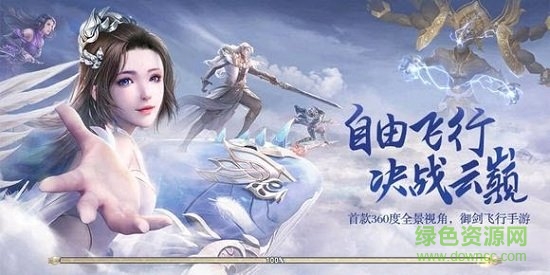 劍斬天行最新版 v5.1.0 安卓版 0