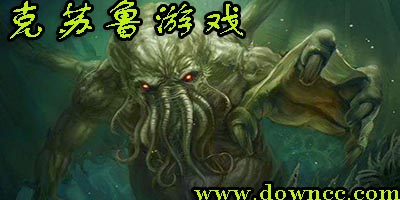 克蘇魯手游有哪些?克蘇魯手機游戲漢化版-克蘇魯風格手游