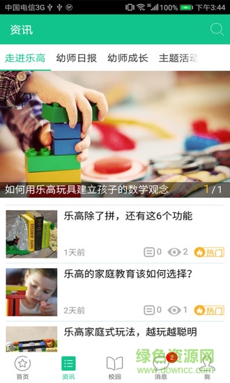 101寶貝app教師版 v1.60 安卓版 1