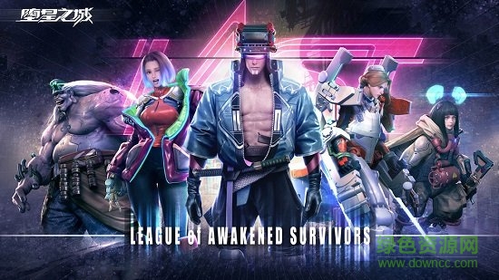 墮星之城官方版