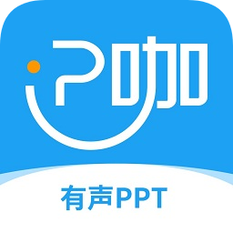 p咖有聲ppt