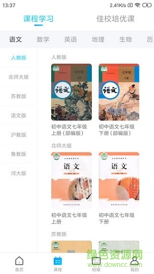 學(xué)樂(lè)佳校云網(wǎng)絡(luò)平臺(tái)0