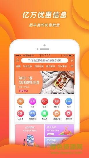 小強(qiáng)優(yōu)選app