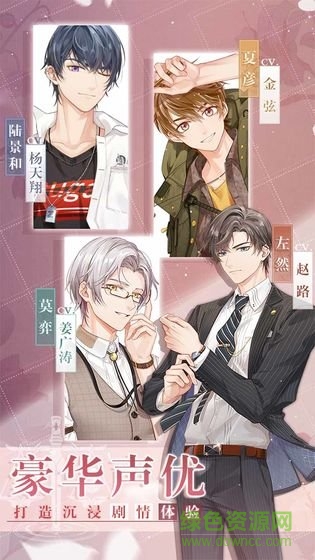 未定事件簿微信登錄 v2.8.0 安卓版 1