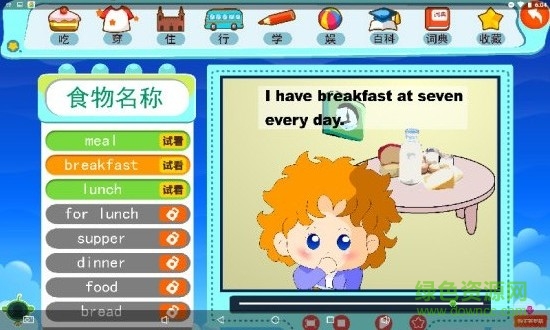 動(dòng)漫背單詞app v0.0.4 安卓版 0