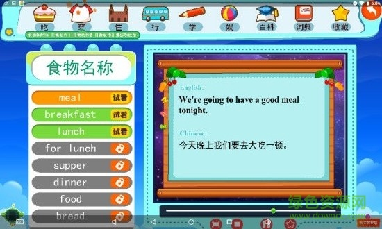 動(dòng)漫背單詞app v0.0.4 安卓版 1