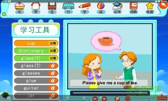 動(dòng)漫背單詞安卓版