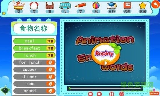 動(dòng)漫背單詞app v0.0.4 安卓版 3