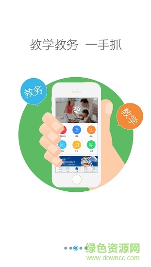 鸚果家長端蘋果版下載