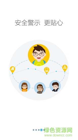 鸚果家長端ios手機版(原智學教育家長端) v6.4.8 phone版 3