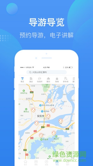 安庆智游 安庆智游安卓版