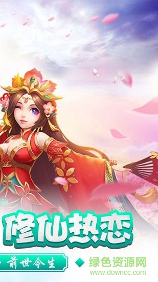 少年来修仙 少年来修仙手游