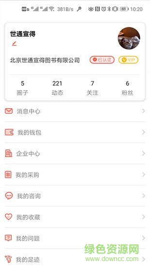 圖書之家官方版 v2.1 安卓版 1