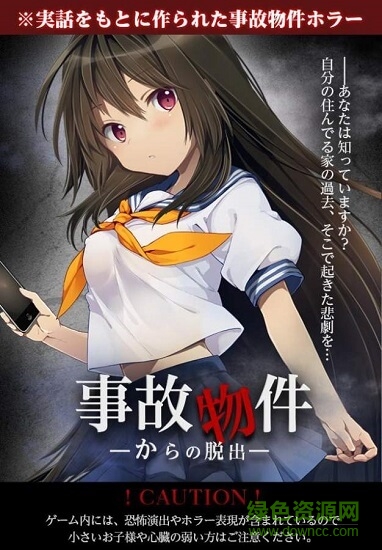 從事故物件中逃出 從事故物件中逃出漢化版下載