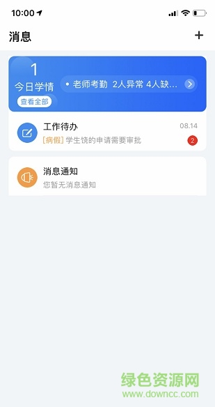 鸚果老師端 v6.1.0 安卓版 3
