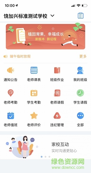 鸚果老師版 鸚果老師端