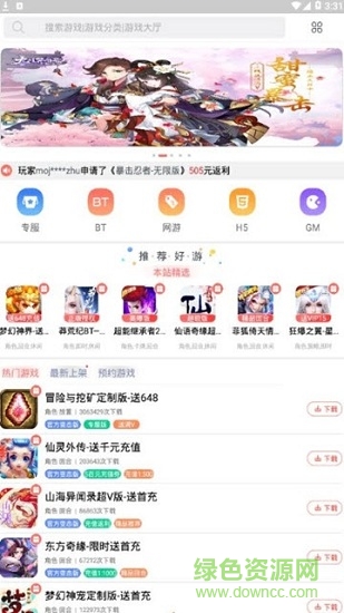 阿正游戲app下載