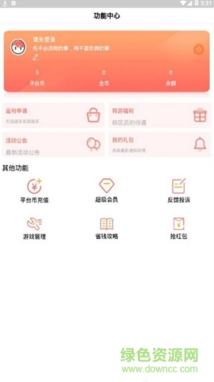 阿正游戲 v30 安卓版 0