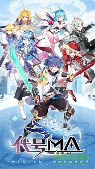 代號(hào)MA官方版 v1.0 安卓版 1