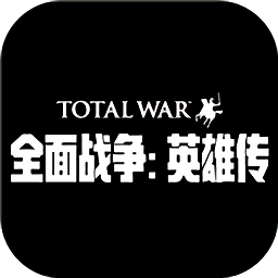 網(wǎng)易全面戰(zhàn)爭英雄傳手游