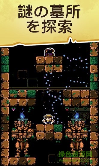 古墓探險中文版 v1.1.6 安卓版 1